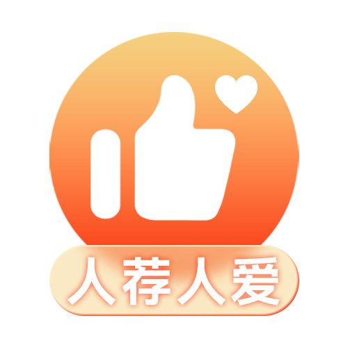 推荐有礼