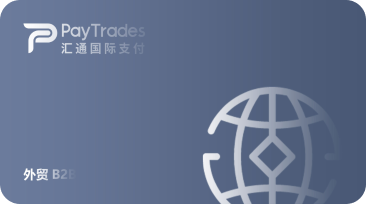 货贸收款 和 服贸收款