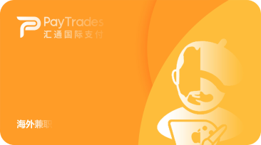货贸收款 和 服贸收款
